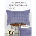 Наволочка Lizzy Home, велсофт, на молнии, 50x70 см, серебристая