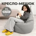 Кресло мешок Груша XL светло-серый Велюр