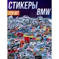 Стикерпак наклейки на телефон Бмв Need money for bmw