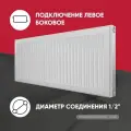 Радиатор отопления стальной универсальный Sibio 22 500х1200