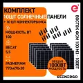 Солнечная батарея (панель) Восток ФСМ 100М3 10 шт + коннекторы МС4