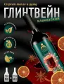 Глинтвейн Кавказский целитель, безалкогольный, общеукрепляющий, 2 бутылки по 750мл
