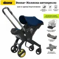 Коляска-автокресло, автолюлька для новорожденных Doona+, подходит для детей в возрасте от 0 до 2 лет, синий