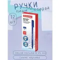 Ручка гелевая от бренда BRAUBERG Пиши-Стирай, синяя, толщина линии письма 0,35 мм, 12 шт