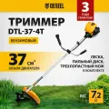 Триммер бензиновый Denzel DTL-37-4T 4-тактный, 37 см3, неразъемная штанга, состоит из 2 частей 96267
