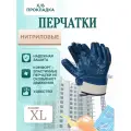 10 пар Перчаток Нитриловых Рабочих с полным покрытием, МБС, манжет крага, Fort, арт. 0533
