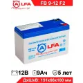 Аккумулятор ALFA FB 9-12 F2 12В 9Ач (12V 9Ah) для детского электромобиля, ИБП, аварийного освещения, контрольно кассовых терминалов, весов, ИЖ Юпитер-5, для электрического скутера