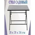Стол садовый квадратный 71x71x74 см, на 2 персоны, алюминий, цвет серый - станет настоящим украшением веранды или террасы.