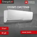 Сплит-система Energolux SAS24B3-A/SAU24B3-A Basel