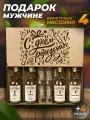 Подарочный набор настоек и рюмки в боксе. Подарок мужчине и женщине на День рождения.
