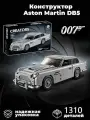 Конструктор Creator Астон Мартин Джеймса Бонда / Aston Martin DB5 / 1310 деталей