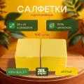 Салфетки желтые 400 штук ZELPAPER 24х24 однослойные