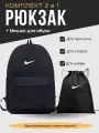 Рюкзак 2в1 с мешком для обуви городской школьный / комплект рюкзак и мешок для обуви 2 в 1