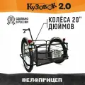 Прицеп для велосипеда Кузовок 2.0 черный
