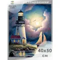 Алмазная мозаика на подрамнике Картина стразами Алмазное хобби Маяк 40х50