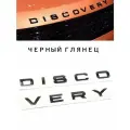Discovery Эмблема багажника и капота Ленд Ровер Дискавери / надпись буквы черный глянец
