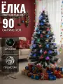 Елка светодиодная 90 см С кисточками искусственная новогодняя с подсветкой, зеленый/белый