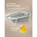 Ванночка для купания новорожденных складная