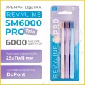 Набор зубных щеток Revyline SM6000 PRO Trio, 3 шт