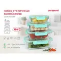 Набор контейнеров Oursson Glass Germetic Clip CG3506SS/MT, для СВЧ, 4шт