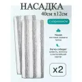 Насадка для швабры МОП 40х12 2шт