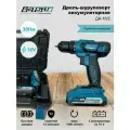 Аккумуляторный шуруповерт Варяг ДА-16/2 (дрель-шуруповерт аккумуляторная)