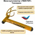 Культиватор мини садовый твистер Торнадика / ручной мини-культиватор корнеудалитель Tornadica