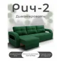 Прямой диван, Диван-кровать Рич-2, механизм Пантограф. велютта 33