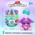 Игрушка ZURU Rainbocorns яйцо Puppycorn серия 6 9269