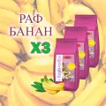 Смесь сухая для RAPF-COFFE РАФ со вкусом банана, пакет, 3шт/3кг.