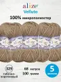 Пряжа для вязания ALIZE 'Velluto', 100г, 68м (100% микрополиэстер) (329 табачно-коричневый), 5 мотков