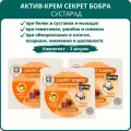 Секрет бобра актив-крем Сустарад, 50 мл - набор 3 шт.
