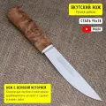 Охотничий якутский нож из кованной стали 95х18 с ножнами