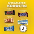 Шоколадные конфеты MixMinis Ассорти 5x200г. Батончики Snickers, Twix, Bounty, MilkyWay, Mars от Шоколадного Райя