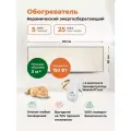 Керамический обогреватель с термостатом в розетку 150 Вт