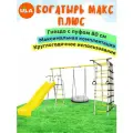 Уличный комплекс Romana Богатырь макс Плюс, качели гнездо 80 см с пуфом