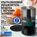 Увлажнитель воздуха STINGRAY ST-HF508A черный/черный хром увлажнитель воздуха с верхним заливом