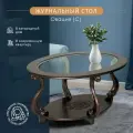 Стол журнальный IFERS Овация (С) на ножках, с полкой темно-коричневый