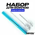 Набор для бойлов, (сверло + крючок), цвет синий, материал сталь