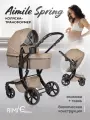 Детская коляска-трансформер Aimile Original Spring, для новорожденных, экокожа, цвет какао