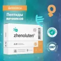 Женолутен N20 — пептидный комплекс для женского здоровья и восстановления функции яичников