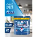 Капсулы для посудомоечных машин Finish Quantum, для очищения и блеска, 72 шт.