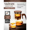Комплект SamaDoyo Чайник заварочный гунфу Bonston Premium из боросиликатного стекла 800 мл + 2 чашки для чая 150 мл
