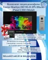 Комплект видеодомофона Tantos Marilyn HD Wi-Fi IPS (черный) и iPanel 2 HD (металл)