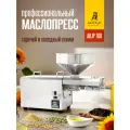 Электрический шнековый маслопресс AKITAJP AKJP 700 professional для горячего и холодного отжима c термостатом