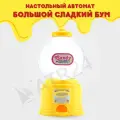 Детская игрушка Мини игровой автомат Большой сладкий бум.