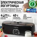 Йогуртница MARTA YM1856A, 4 стеклянные баночки, черная, 30Вт
