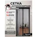 Сетка антимоскитная дверная на магнитах, 100х210 см, цвет черный