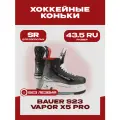Коньки Bauer S23 VAPOR X5 PRO SR (без лезвий), размер 43.5 RU (10 FIT2)