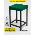 Мягкий табурет для кухни - 1 шт. SkanDy Factory, микровелюр.